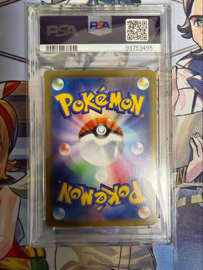 ユウリ SR PSA10 縦線 横線なし