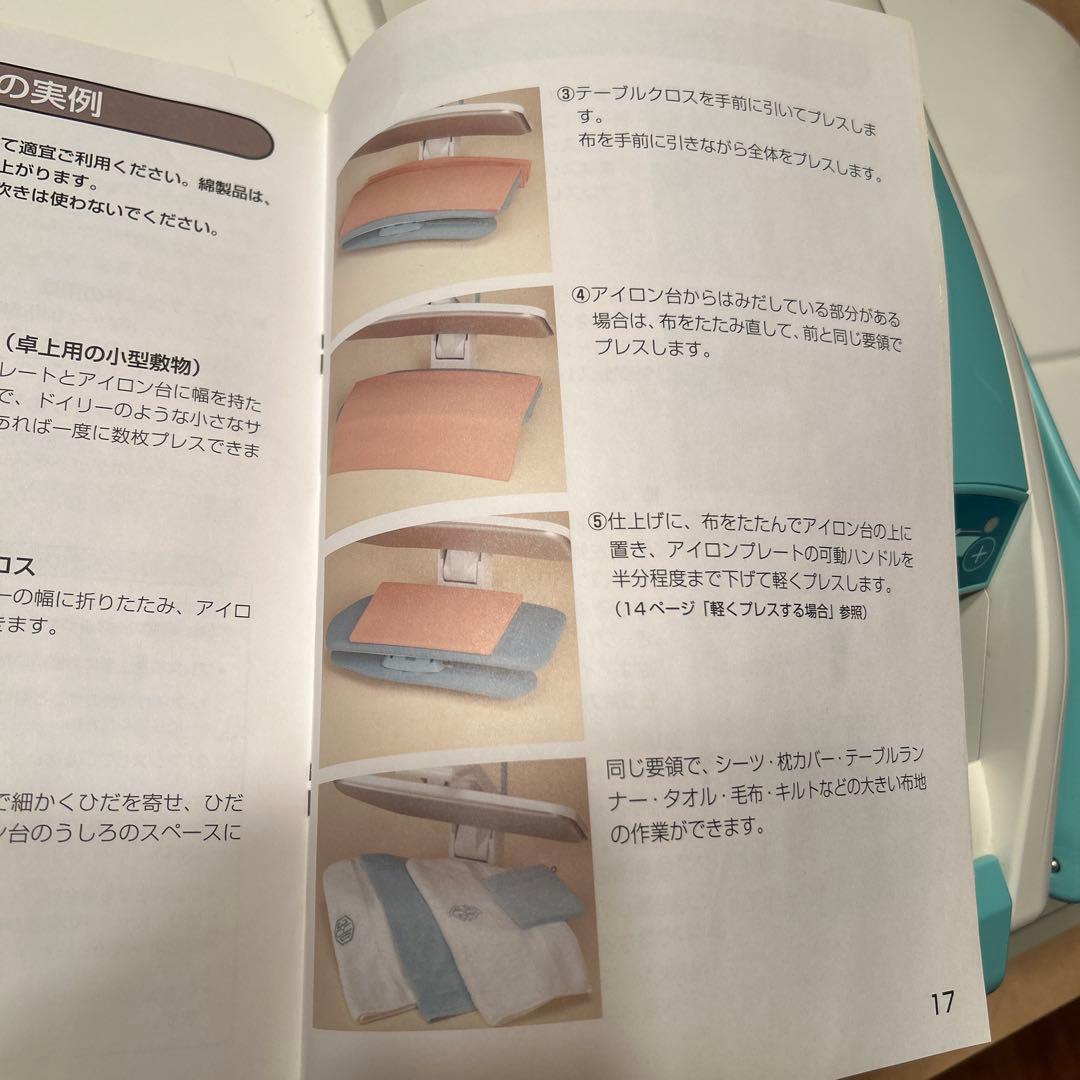 ジャノメミシン　エナプレス　EP53◆家庭用プレスアイロン　動作確認済み