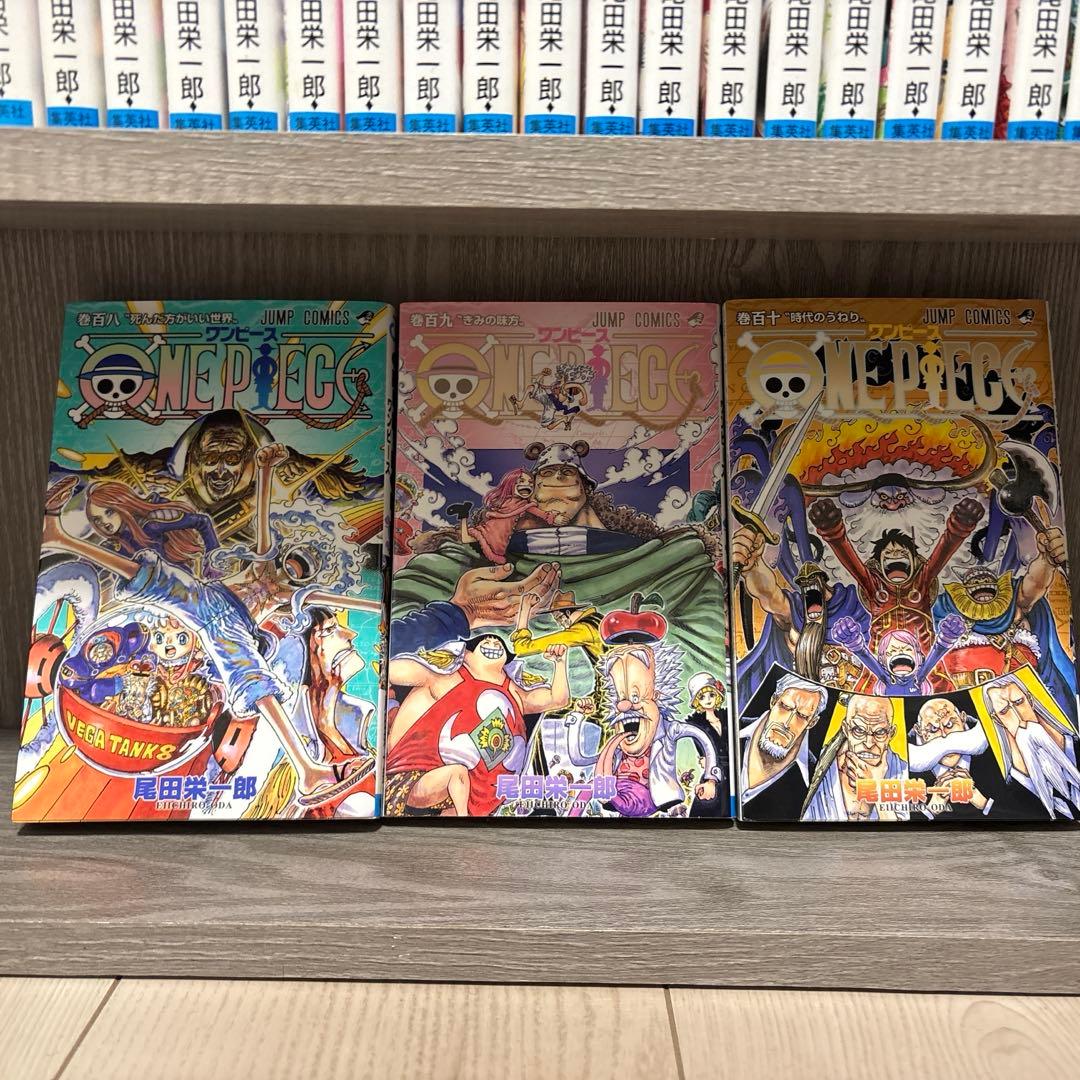ワンピース　1〜110巻