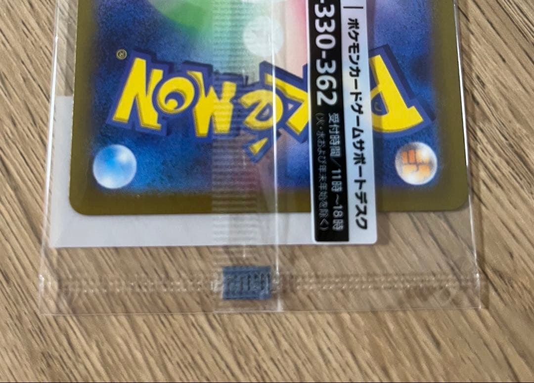 ポケモンカード 名探偵ピカチュウ プロモカード 未開封