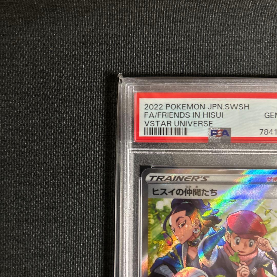 シンオウの仲間たち sr ヒスイの仲間たち sr 【PSA10 連番】