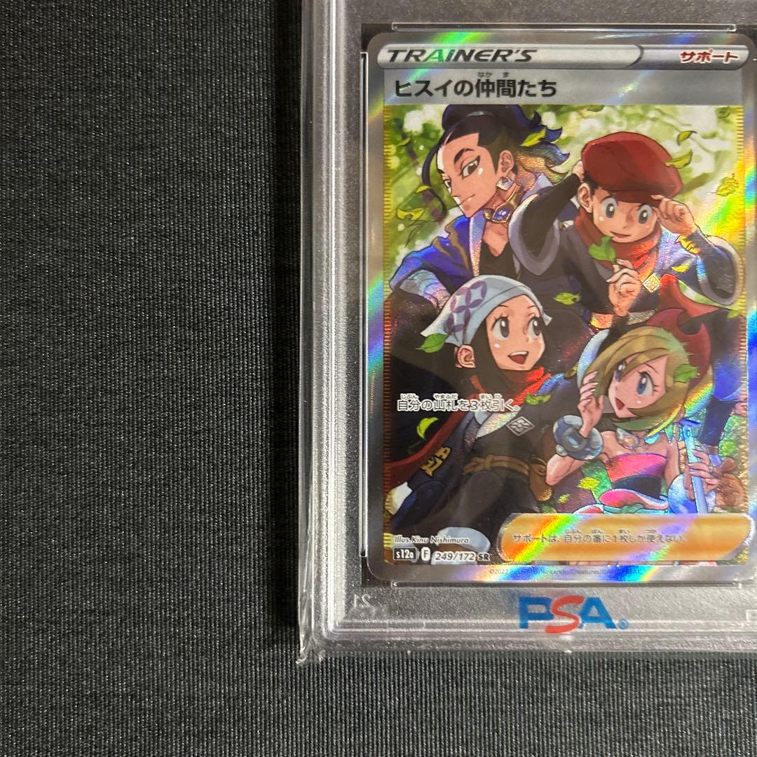 シンオウの仲間たち sr ヒスイの仲間たち sr 【PSA10 連番】