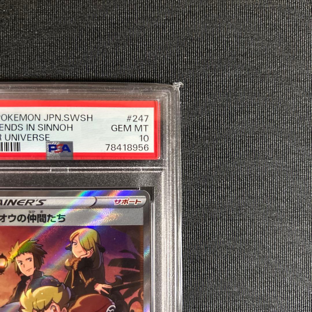 シンオウの仲間たち sr ヒスイの仲間たち sr 【PSA10 連番】