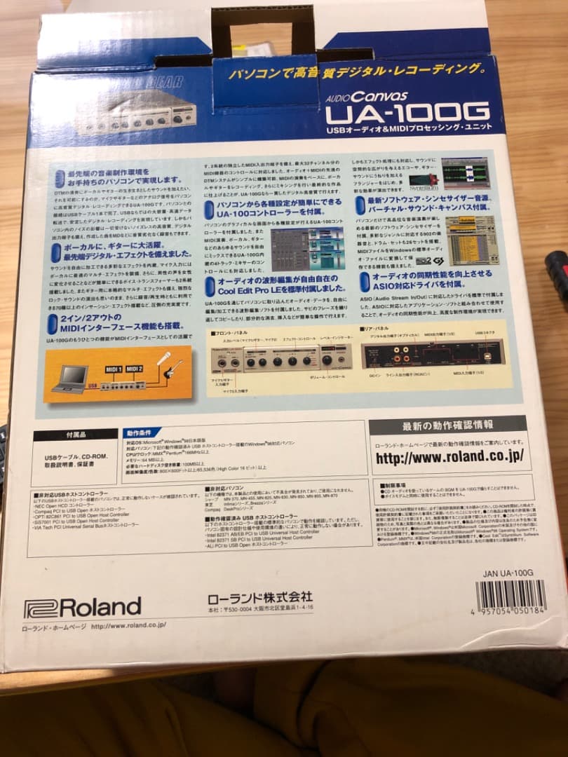 その他 UA-100G