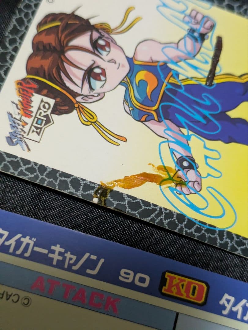 ストリートファイター　カードダス