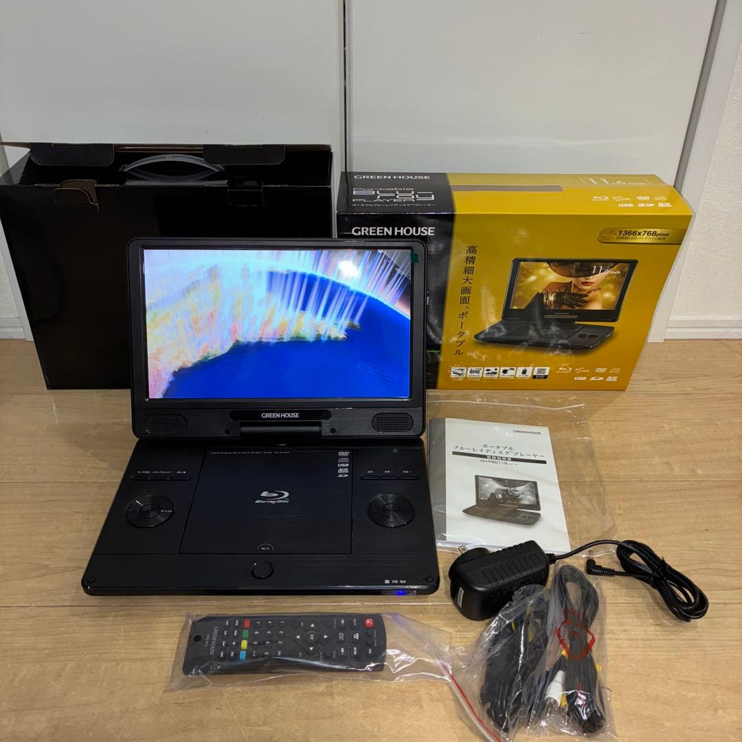 ポータブルブルーレイプレイヤー HOUSE GH-PBD11B-Bk
