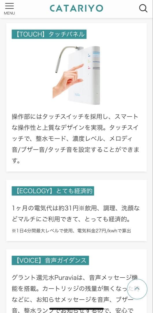 R*M様 新品未使用！浄水器！最終値下げ早い者勝ち