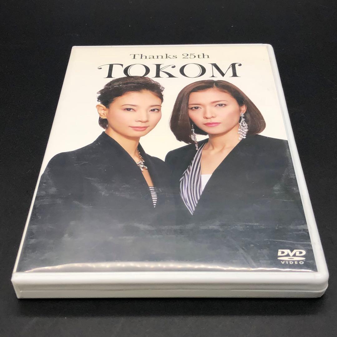 【DVD】TOKOM　23周年記念DVD　安蘭けい・朝海ひかる　宝塚