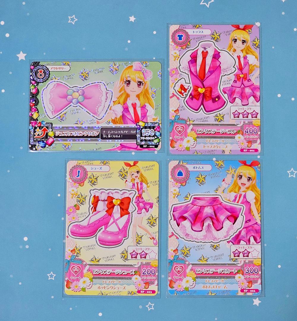 アイカツ 星宮いちご 入学セット ピンクステージ ジュエルつきピンクリボン