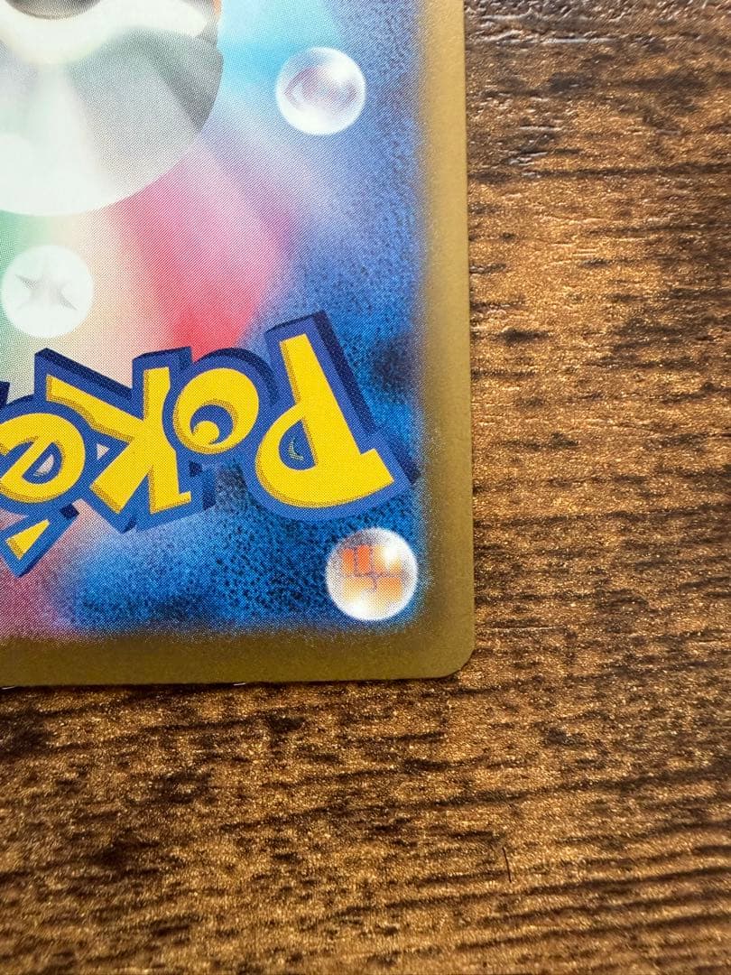 メガカイリューEX SAR 370HP