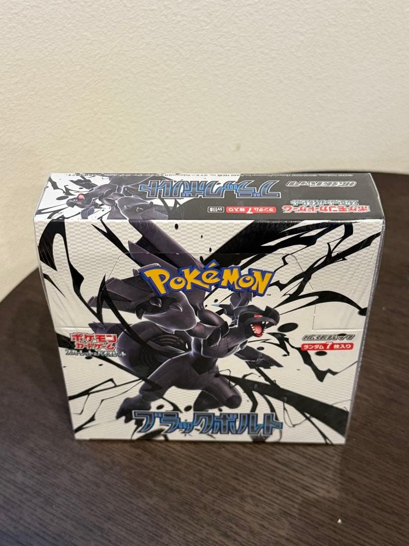 ポケモンカードゲーム ブラックボルト