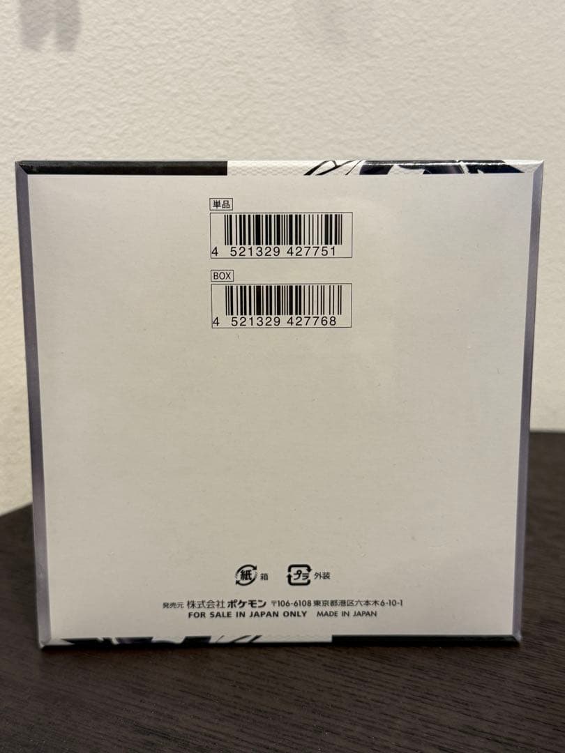 ポケモンカードゲーム ブラックボルト