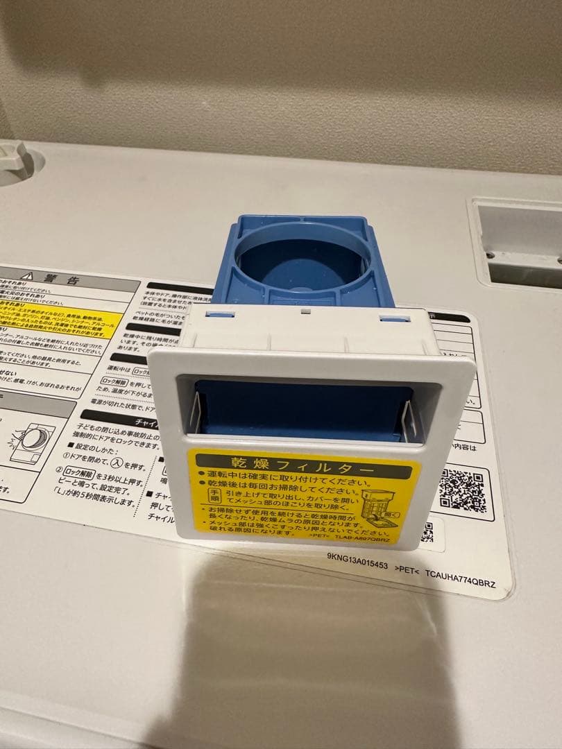 【SHARP】ドラム式電気洗濯乾燥機(家庭用)