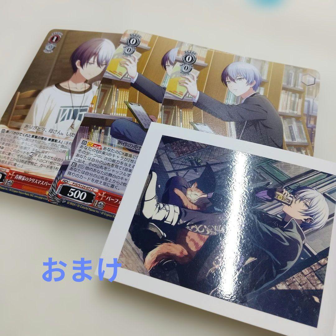 ★プロセカ★　ヴァイスシュヴァルツ 　BAD SQUAD　 青柳冬弥 SP