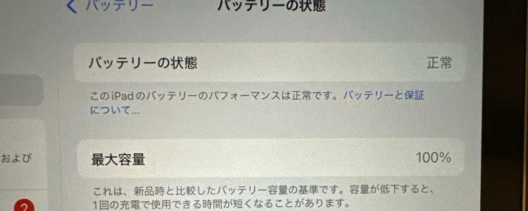 【超美品】11インチiPadAirM2