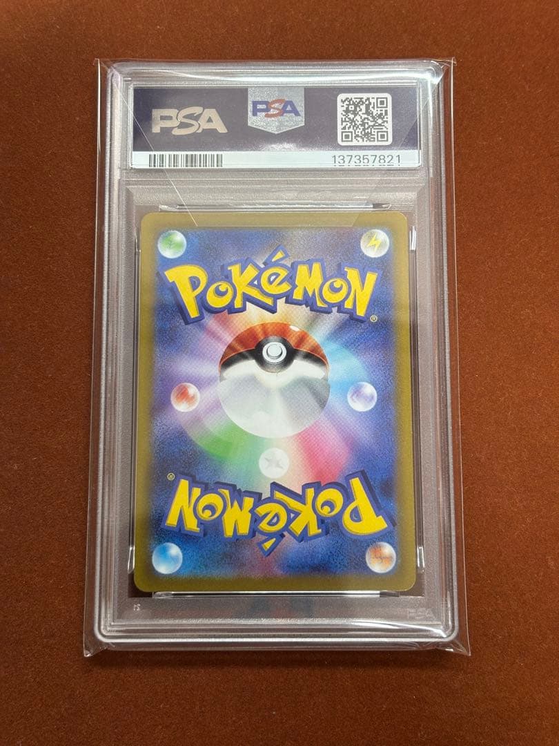 【高騰中】PSA10 リザードン R タッグボルト SM9 013/095