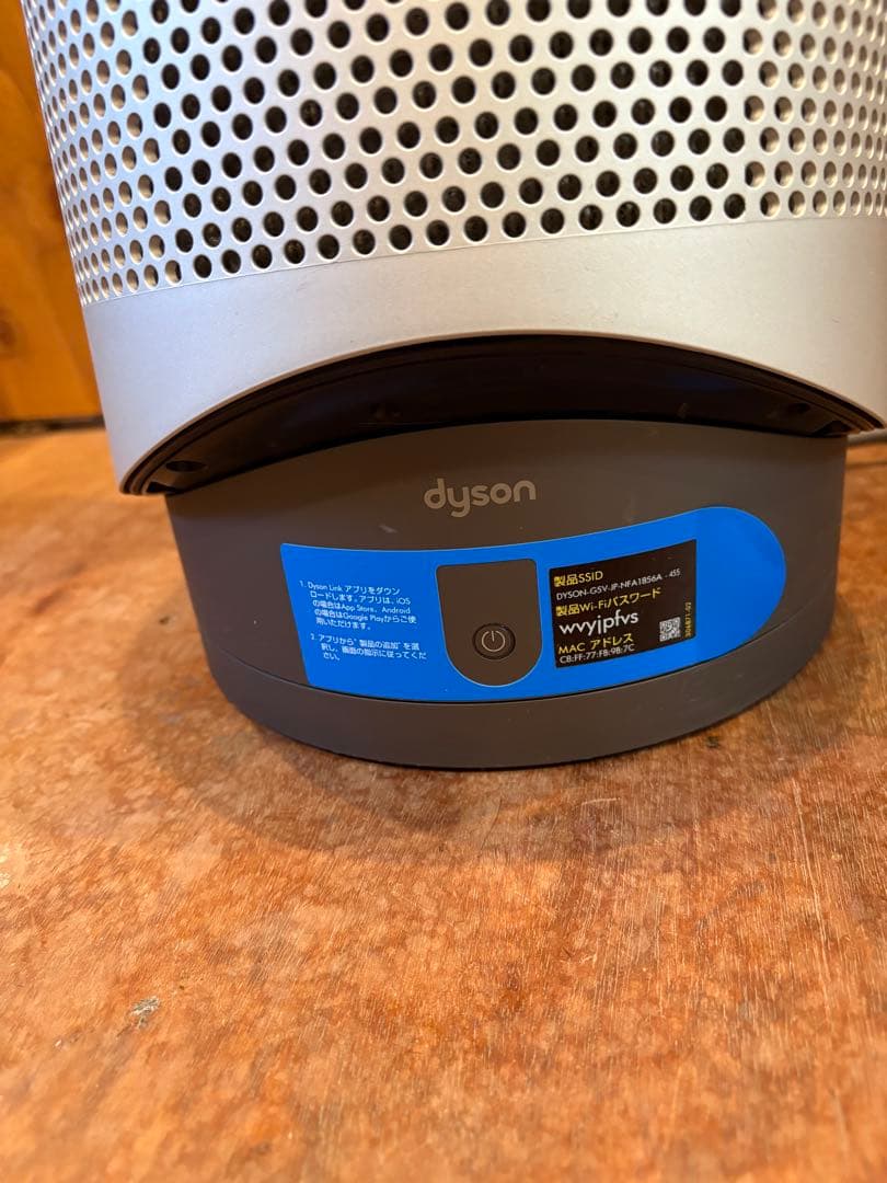 ダイソン　冷風機　リモコン付き