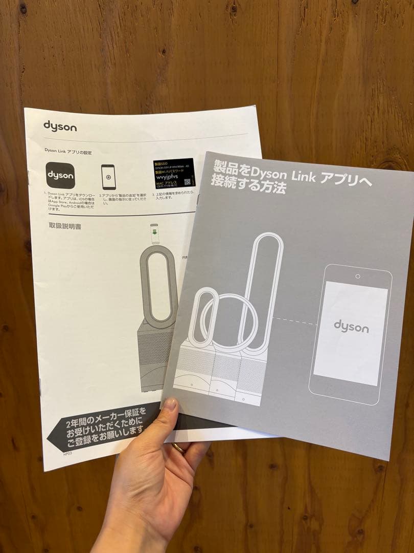 ダイソン　冷風機　リモコン付き