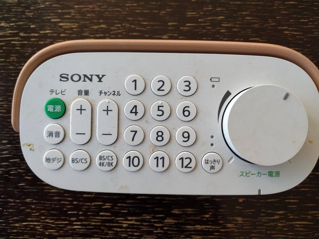 SONYお手元テレビスピーカー SRS-LSR200 ホワイト