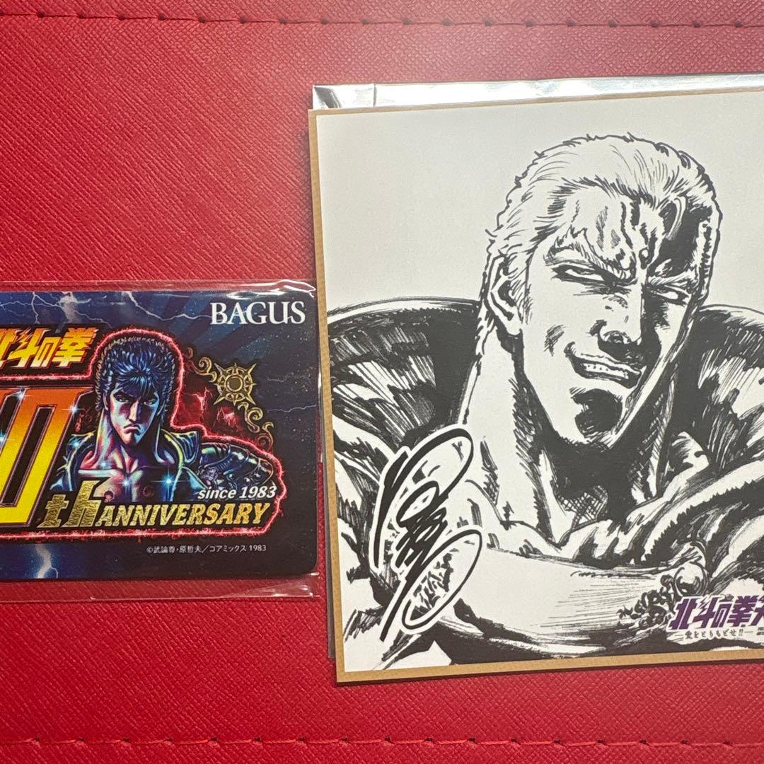 北斗の拳 DARTSLIVEカード