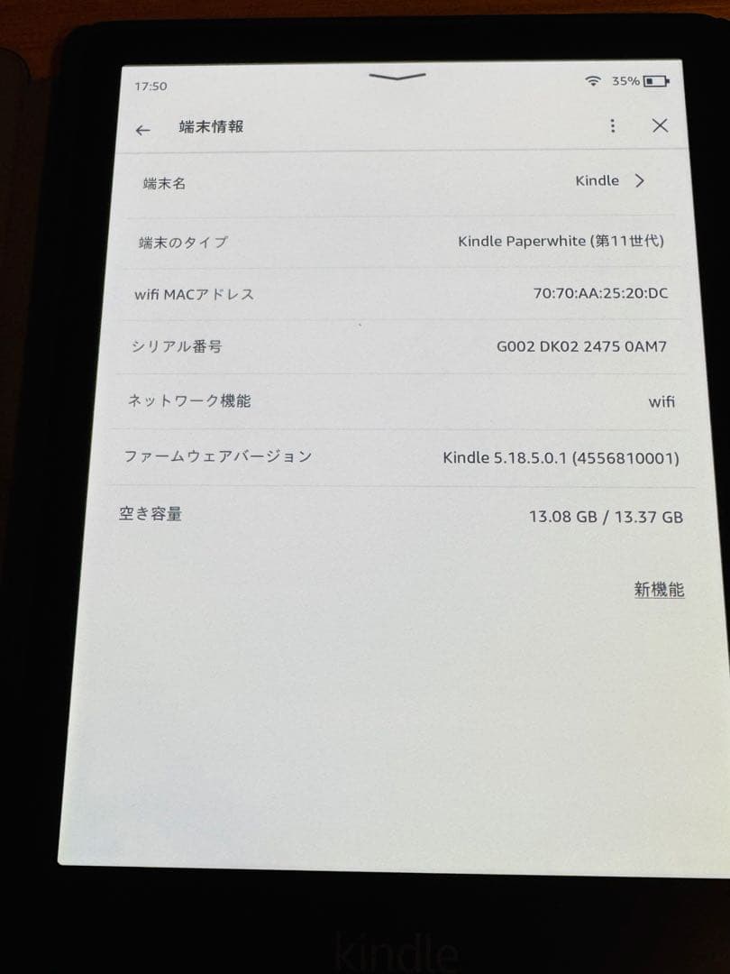 Kindle Paperwhite 第11世代 16GB 広告なし カバー付き