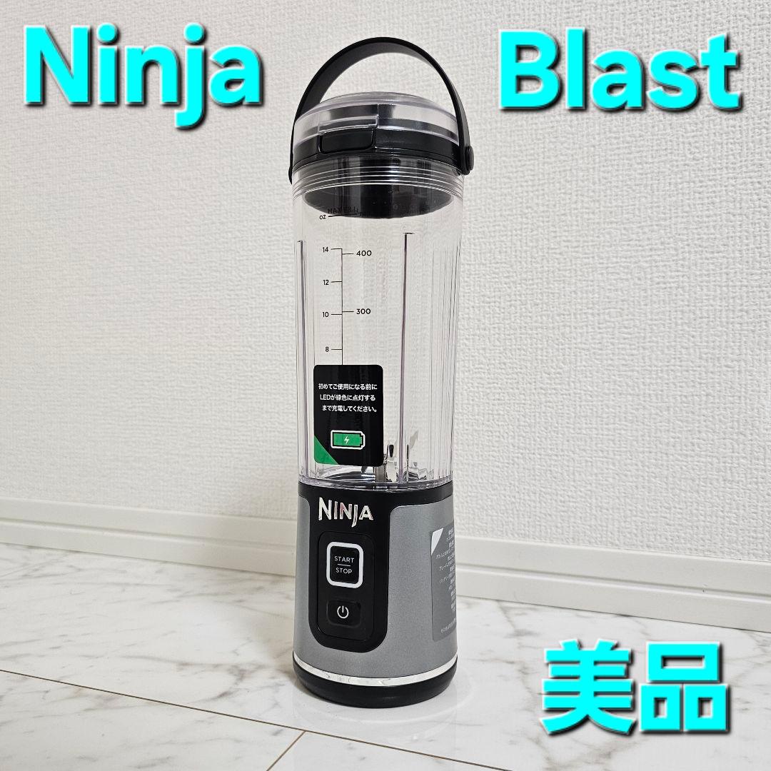 【美品】Ninja Blast コードレスミキサー BC151J
