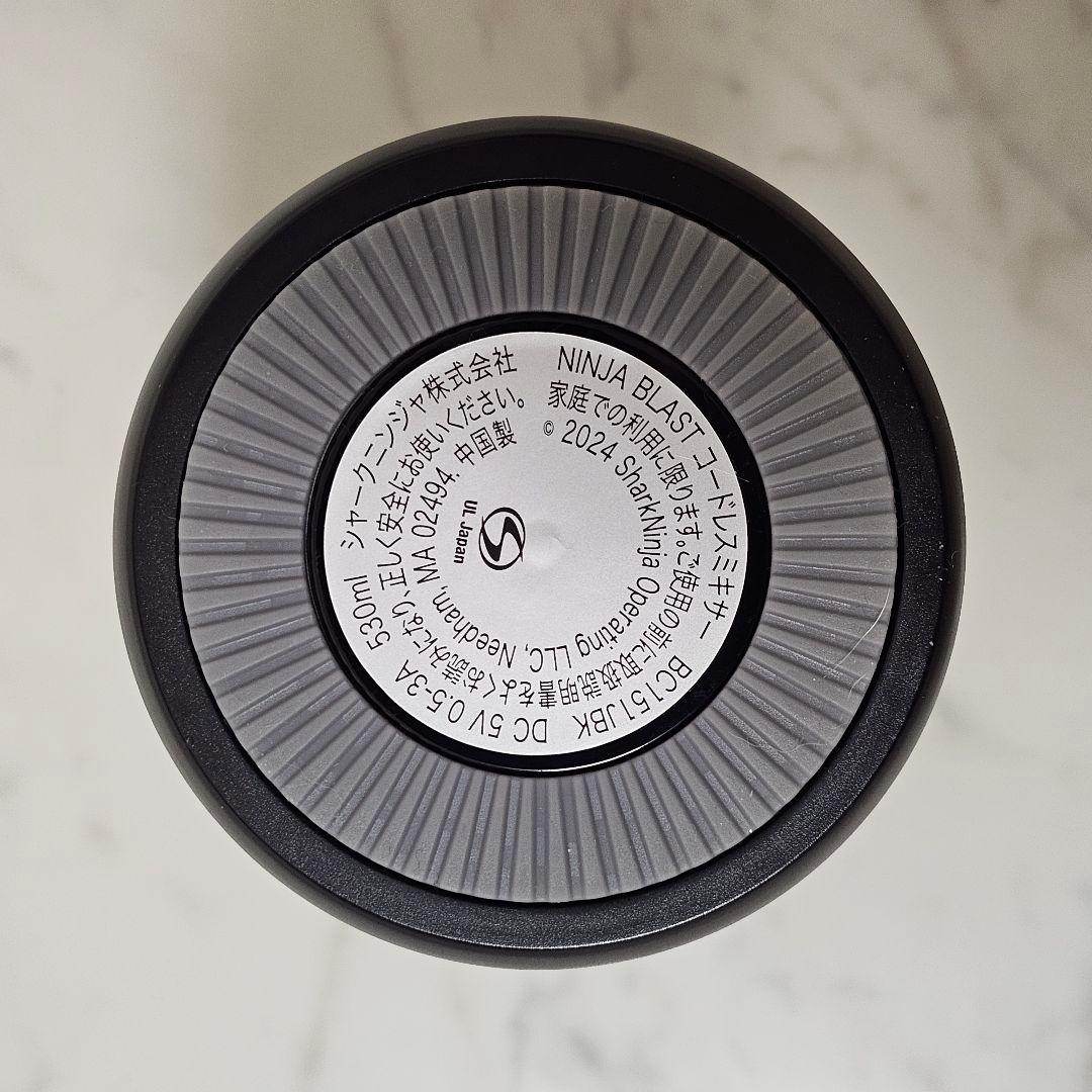 【美品】Ninja Blast コードレスミキサー BC151J