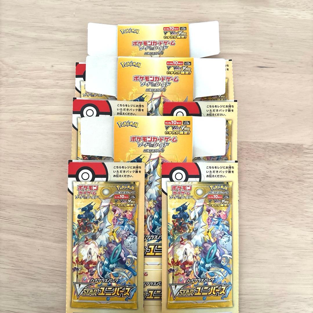ポケモンカード　ハイクラスパック 空箱　ペリペリ付き　10個セット