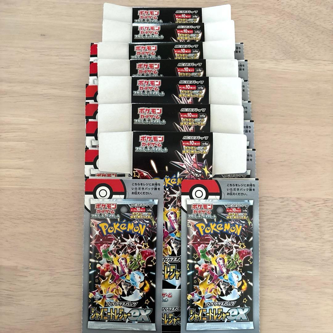 ポケモンカード　ハイクラスパック 空箱　ペリペリ付き　10個セット