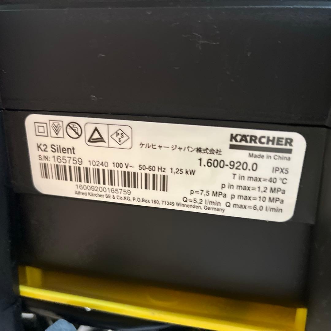 ケルヒャー Ｋ２サイレント・ウルトラフォームクリーナー2本・フォームノズル