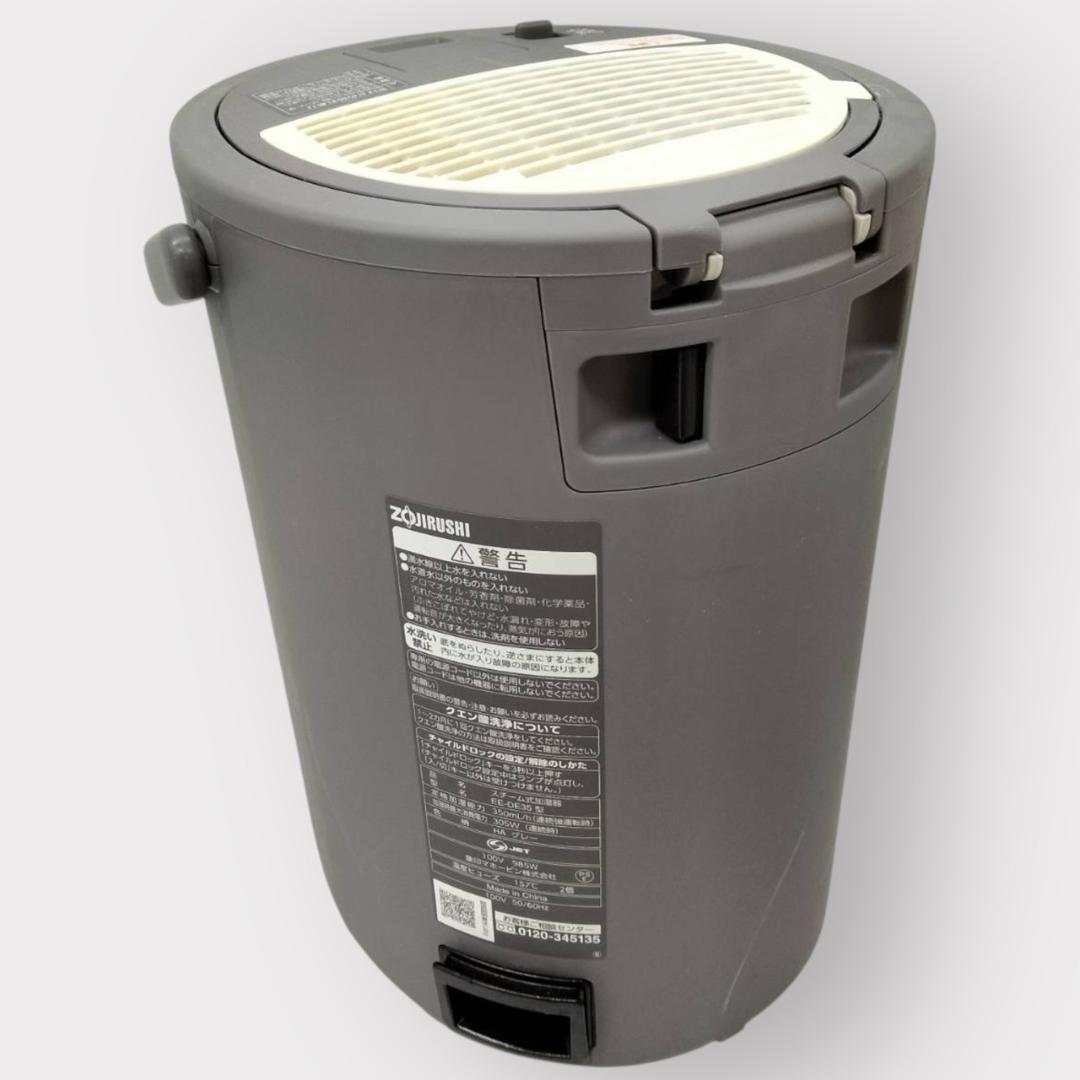 象印マホービン 加湿器 スチーム式 3.0L グレー EE-DE35-HA