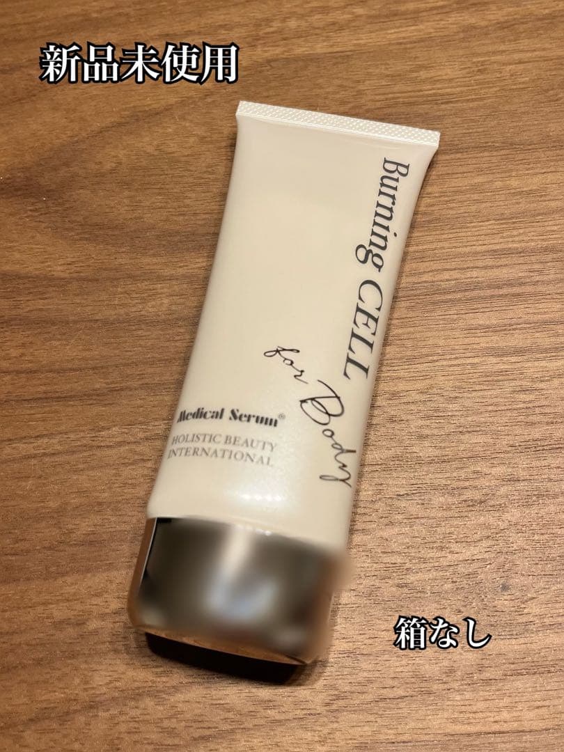 バーニングセル　ボディマッサージクリームR　100g