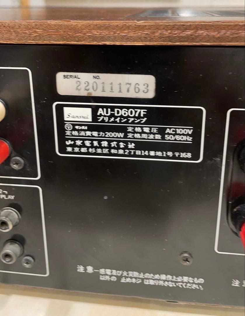 【iam】サンスイAU-D607F プリメインアンプ