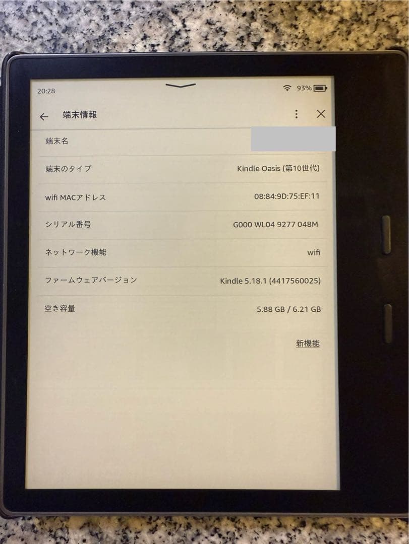 Kindle Oasis 第10世代 wifi 8GB 広告あり