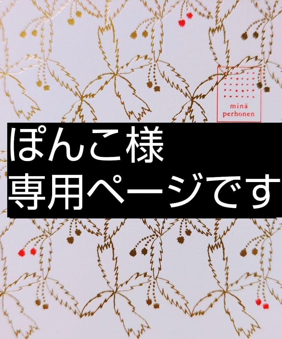 ぽんこページです