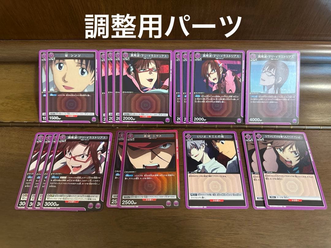 紫エヴァ　ガイウスの槍　13号機　本格構築デッキ50枚+調整用20枚