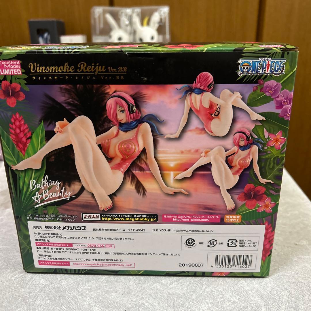 レイジュ Ver.BB 「ワンピース」 Portrait.Of.Pirates