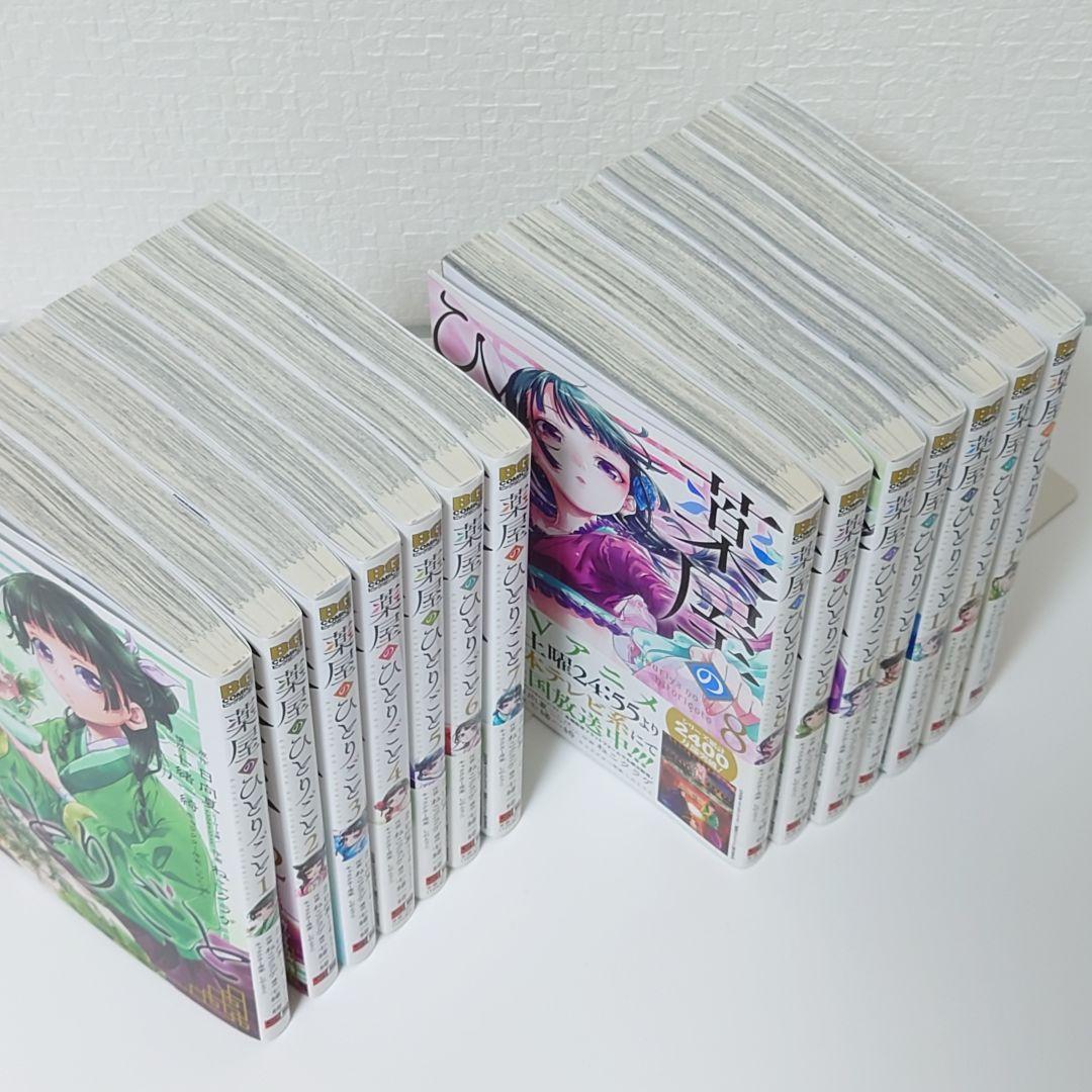 「薬屋のひとりごと」1〜14巻セット