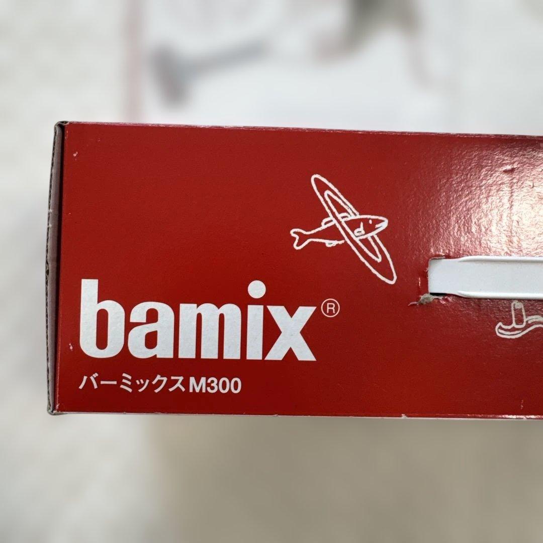 (新品未使用) bamix バーミックス M300 スマートレッド