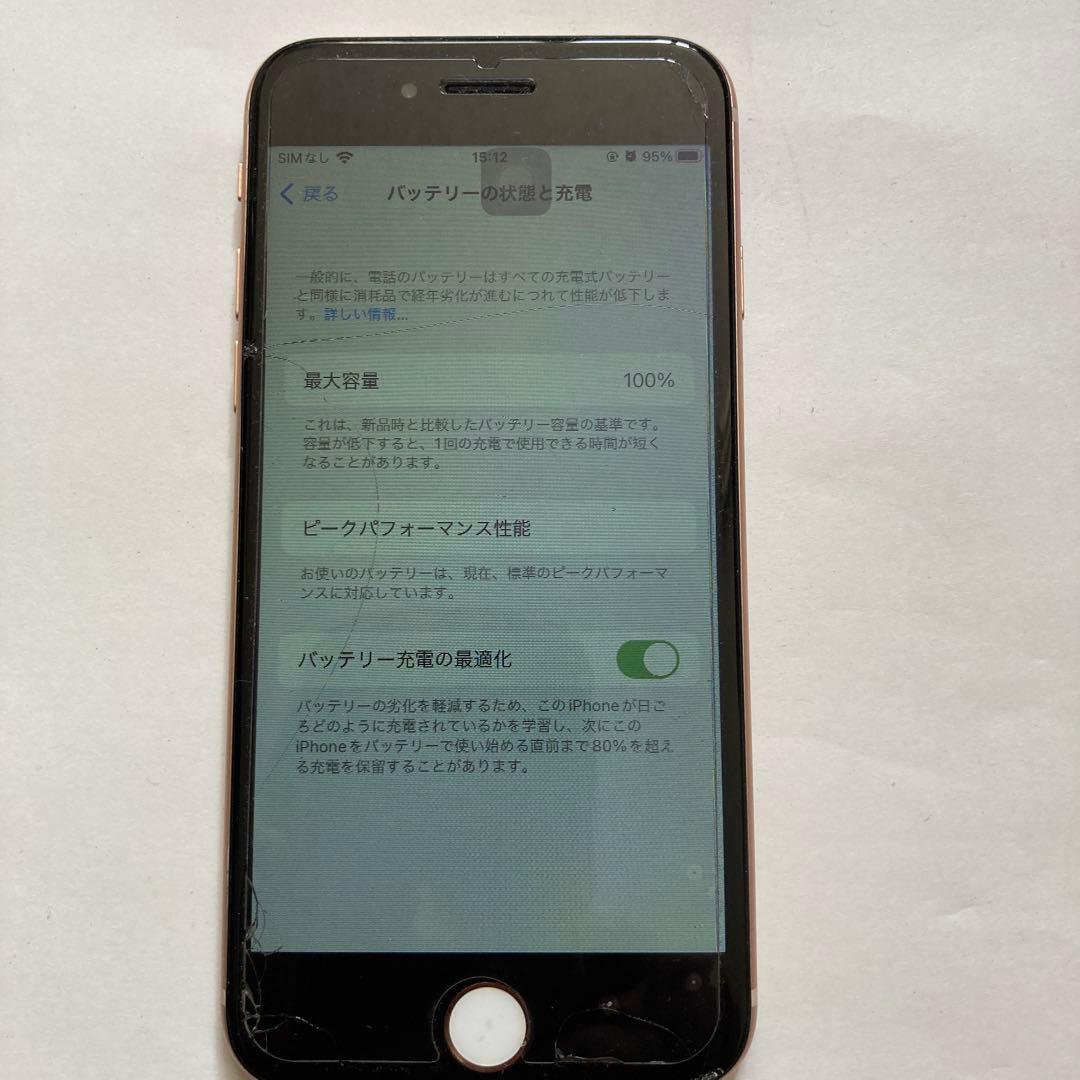 S*）様 iPhone 8 256GB ローズゴールド 本体　ジャンク扱い