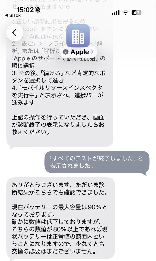 【90%】iPad Pro 12.9 第3世代 64GB Pencil付き