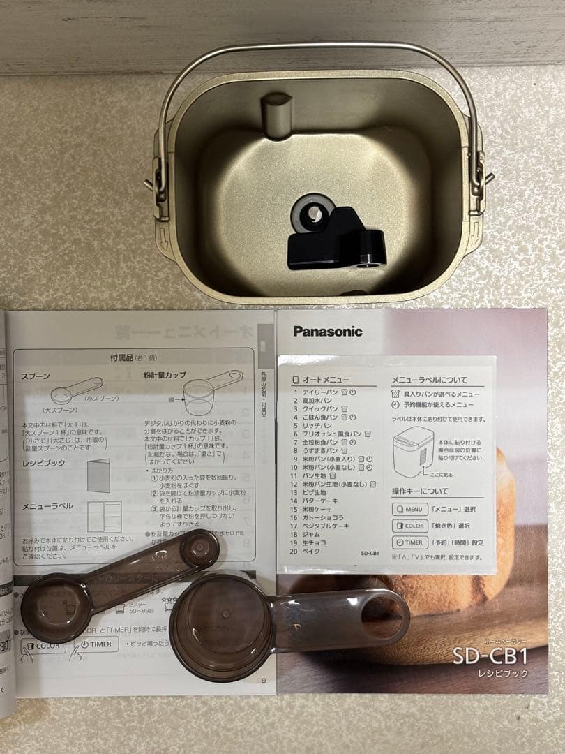 Panasonic ホームベーカリー SD-CB1-W