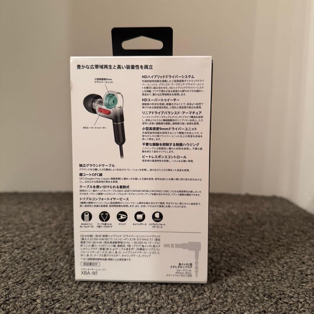 【美品】SONY XBA-N1 ハイレゾ対応 有線イヤホン