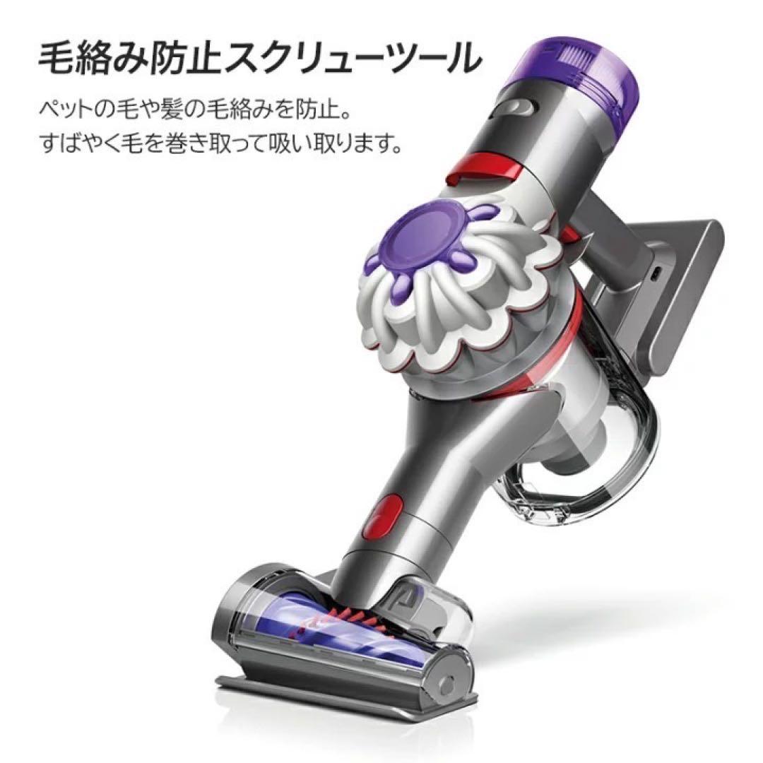 Dyson 掃除機 V8 SV25 FF コードレス 新品未開封 d3879