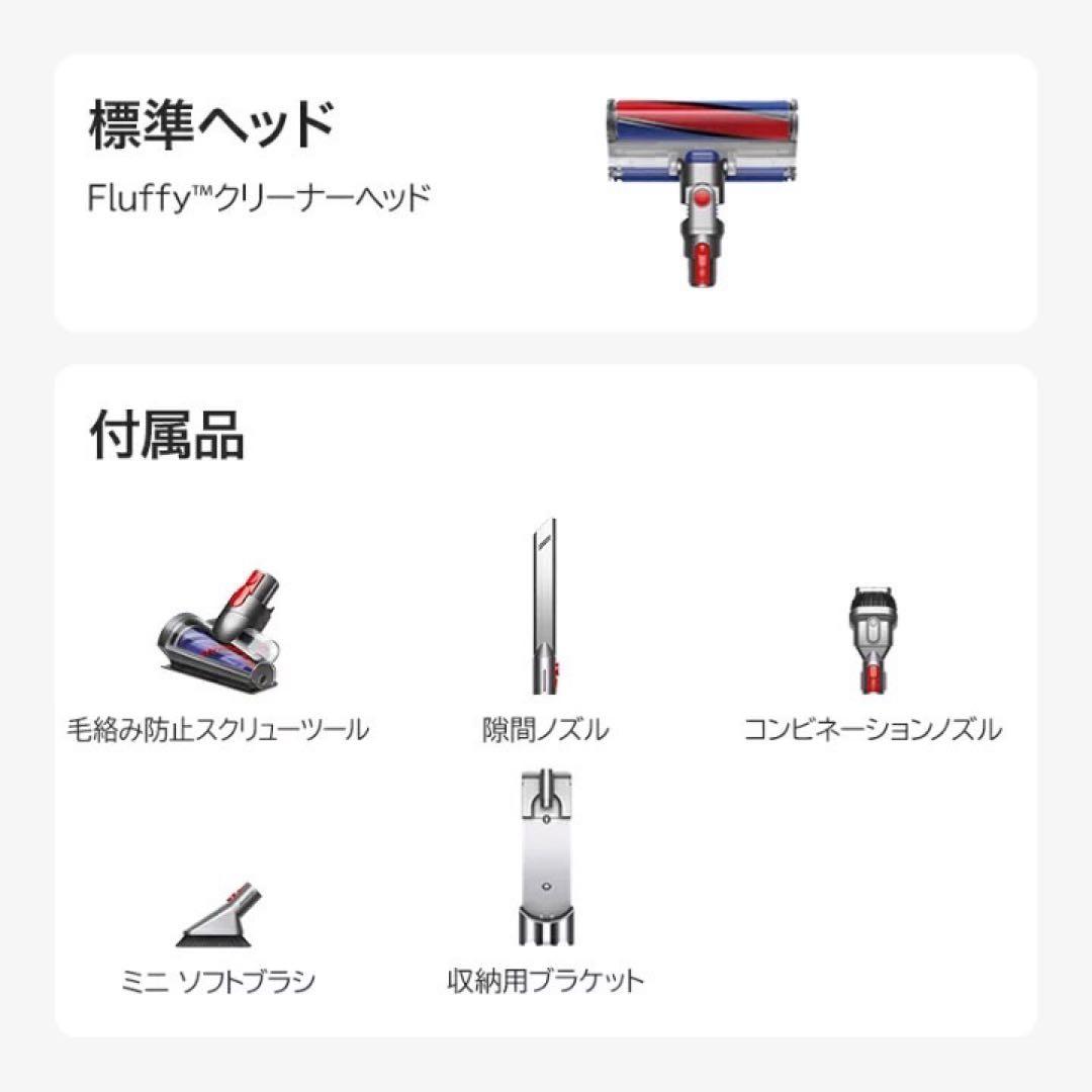 Dyson 掃除機 V8 SV25 FF コードレス 新品未開封 d3879
