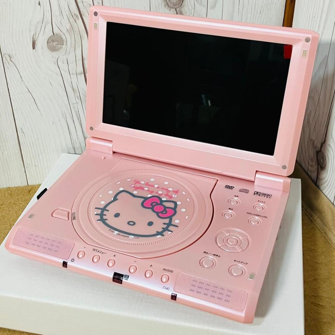 希少 ハローキティ 8.5インチ ポータブル DVDプレーヤー 車載ケーブル付き