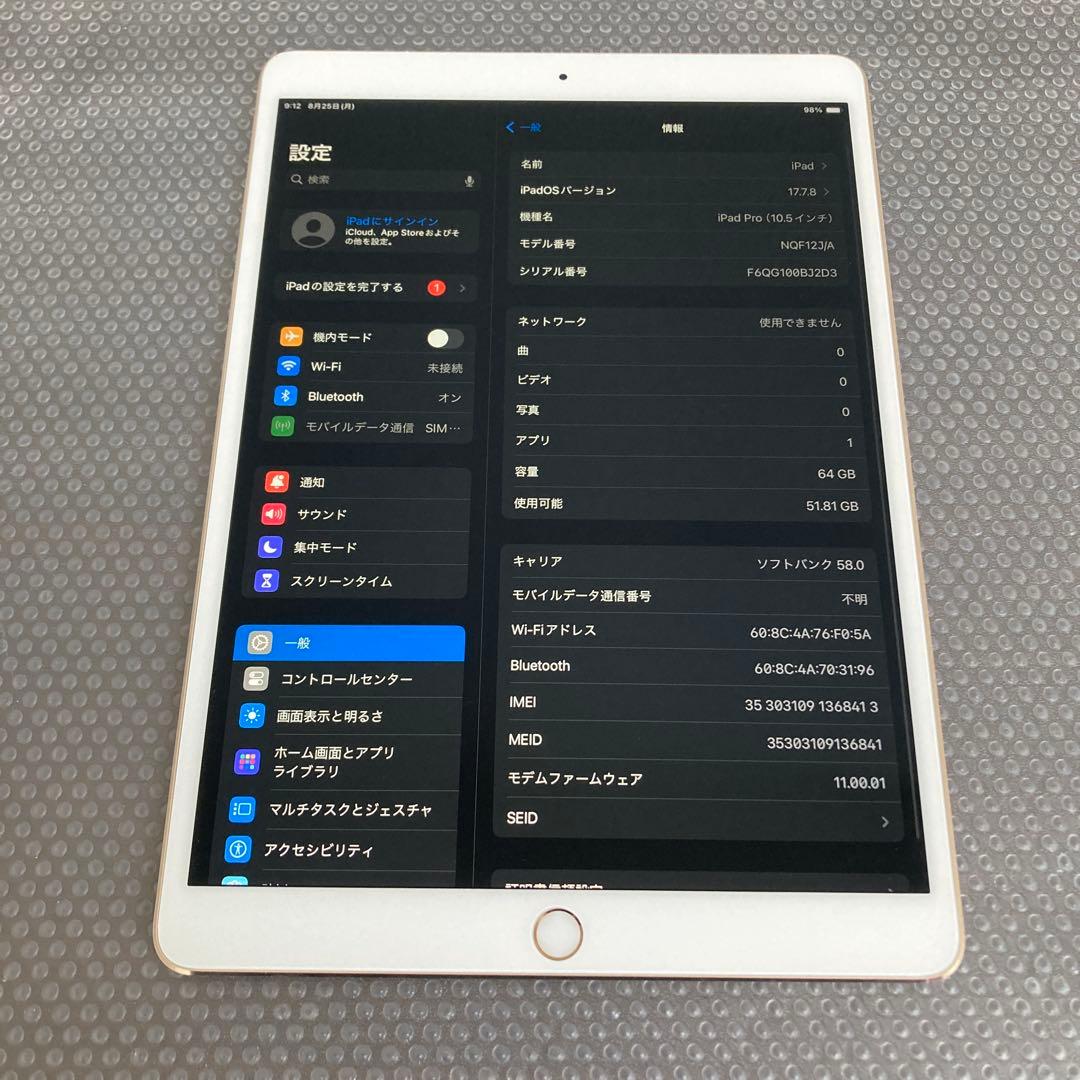 2531 外観美品☆電池良好☆iPadPro64GB10.5インチSIMフリー☆