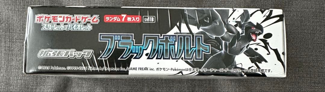 ポケモンカード　ブラックボルト
