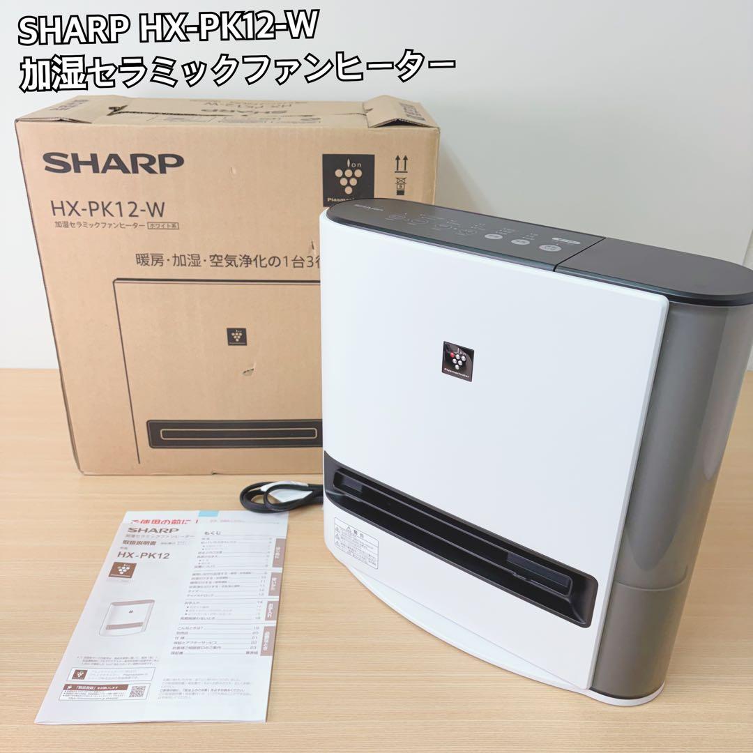 SHARP HX-PK12-W 加湿セラミックファンヒーター