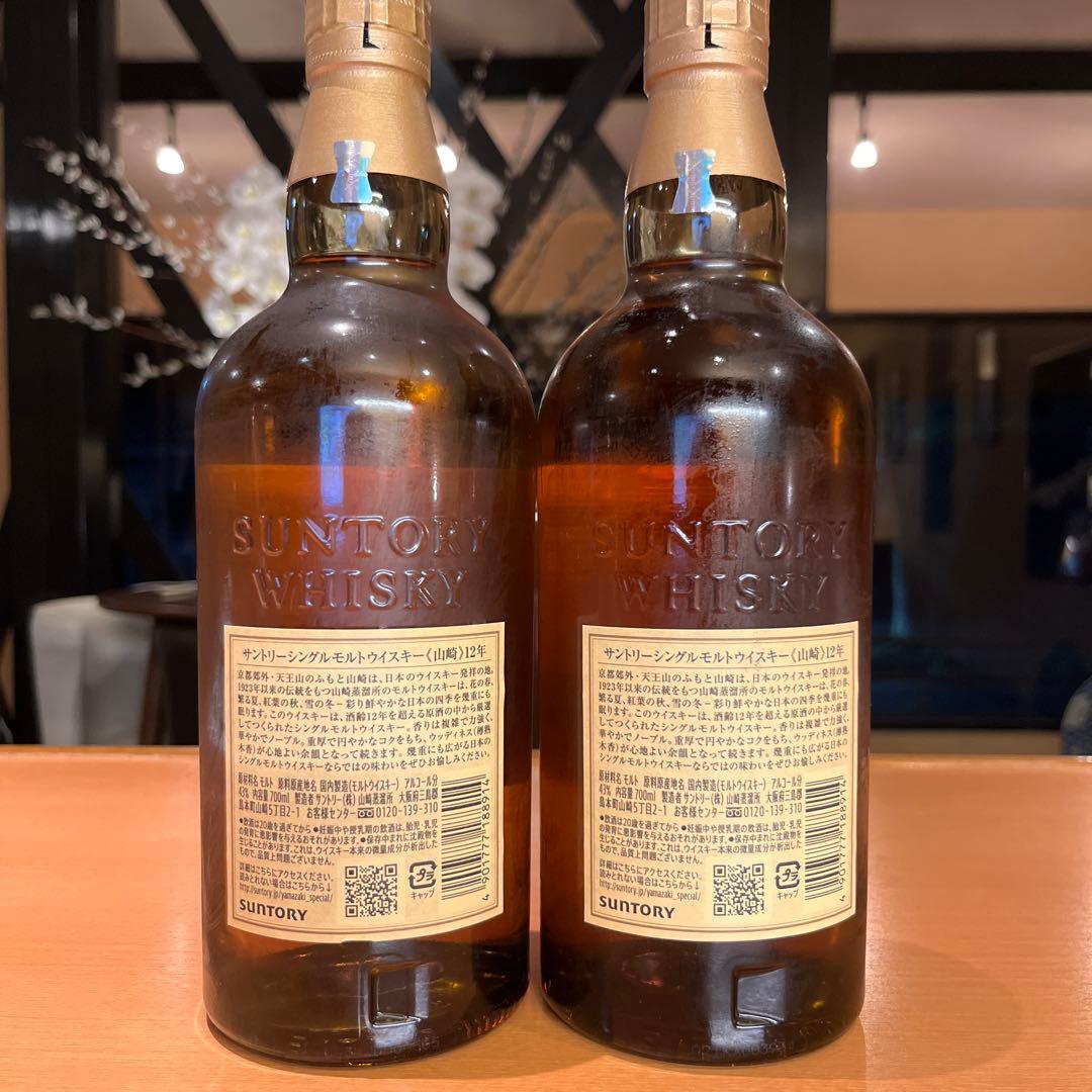 サントリー 山崎12年 正規品　700ml 2本